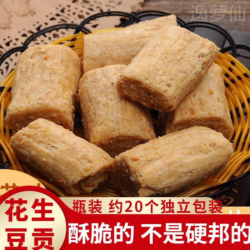花生酥糖手工豆贡潮汕特