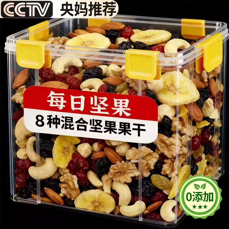 央妈推荐!每日坚果独立小包装0添加纯坚果孕妇儿童零食官方旗舰店,零食/坚果/特产,混合坚果,淘宝优惠券,粉丝福利购,淘宝优惠卷