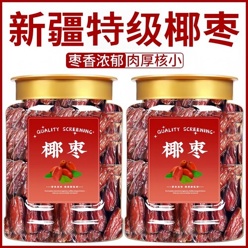 椰枣特级新疆特产官方旗舰店纯正进口新货迪拜阿联酋沙特新鲜蜜饯