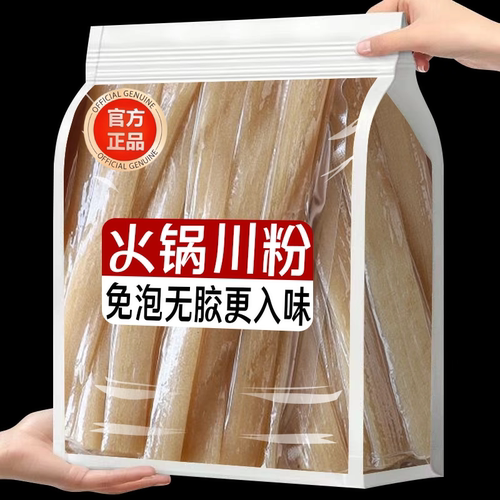 Q弹爽滑，0添加，口感劲道