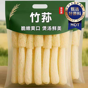 【央妈推荐】正宗古田竹荪干货云南特级野生优质无硫官方旗舰店