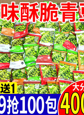 青豌豆粒小包装蒜香味兰