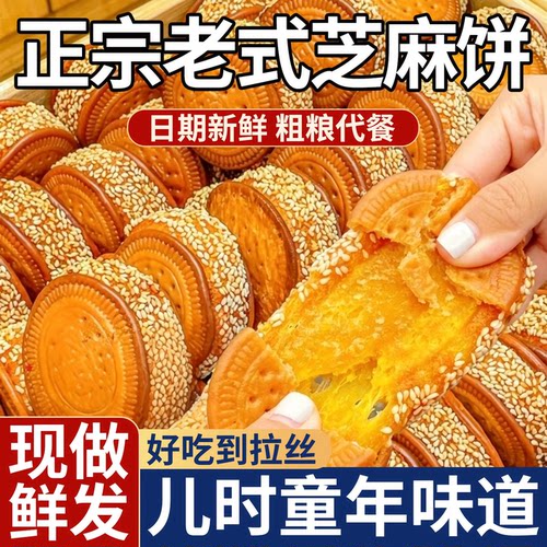 芝麻浓香 敦实香甜