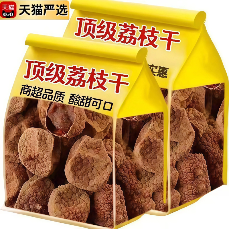 【正品推荐！】特级荔枝干旗舰店图片