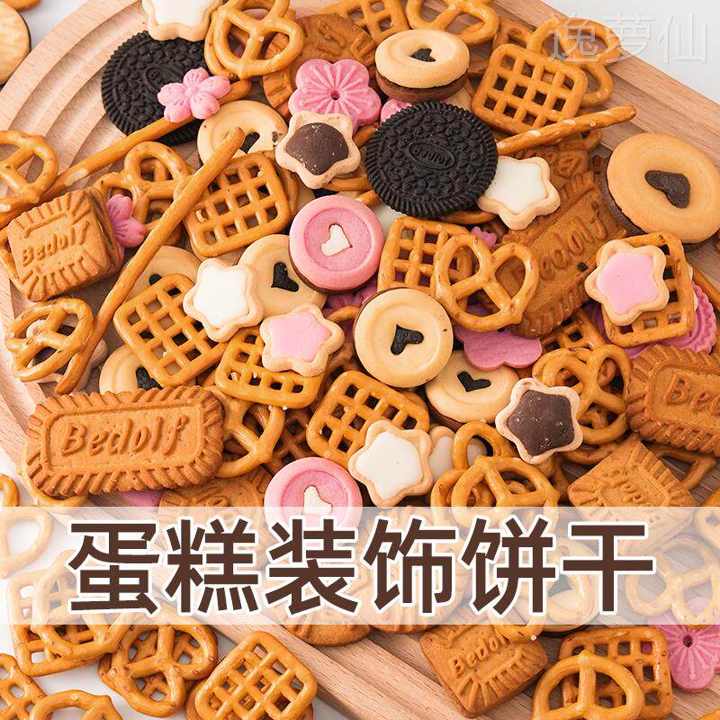 蝴蝶型蛋糕装饰饼干 干粉色混合烘焙纸杯甜品网红生日蛋糕摆件插