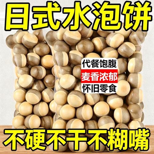 水泡饼早餐泡牛奶日式麦香饼干无糖尿病专用怀旧小零食官方旗舰店
