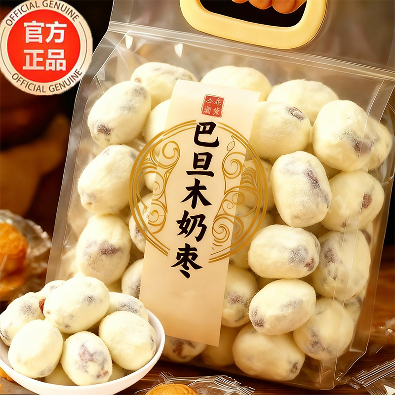 【软糯无核】巴旦木奶枣夹心坚果