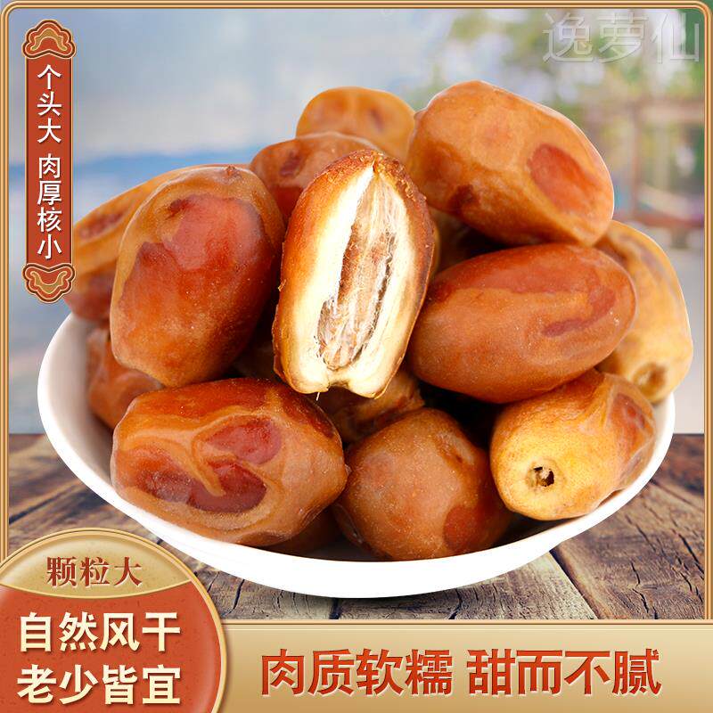 伊拉克枣1000g椰枣特级黑椰枣黄金椰枣红枣蜜枣休闲零食包邮