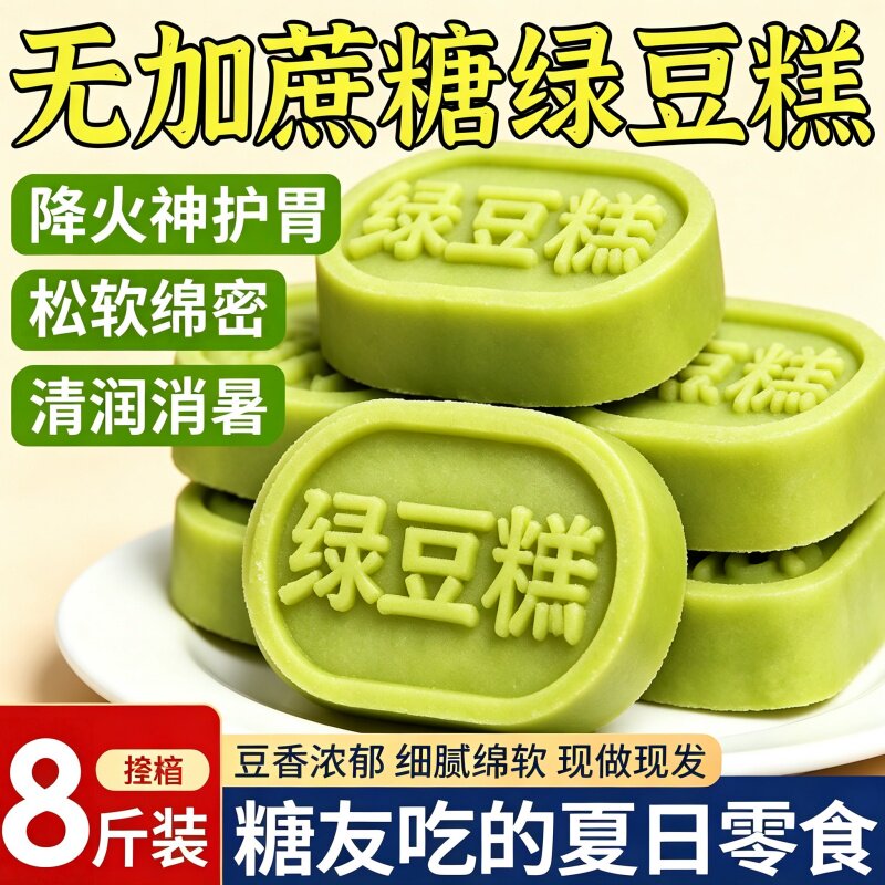 绿豆糕板栗糕酥饼传统老式糕点点心手工独立包装好吃休闲零小食品