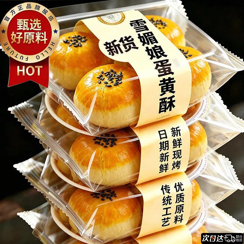 无添加低糖蛋黄酥中秋咸蛋黄月饼礼盒装办公室休闲零食官方旗舰店