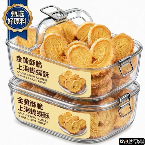 【奶香十足】上海国际饭店蝴蝶酥