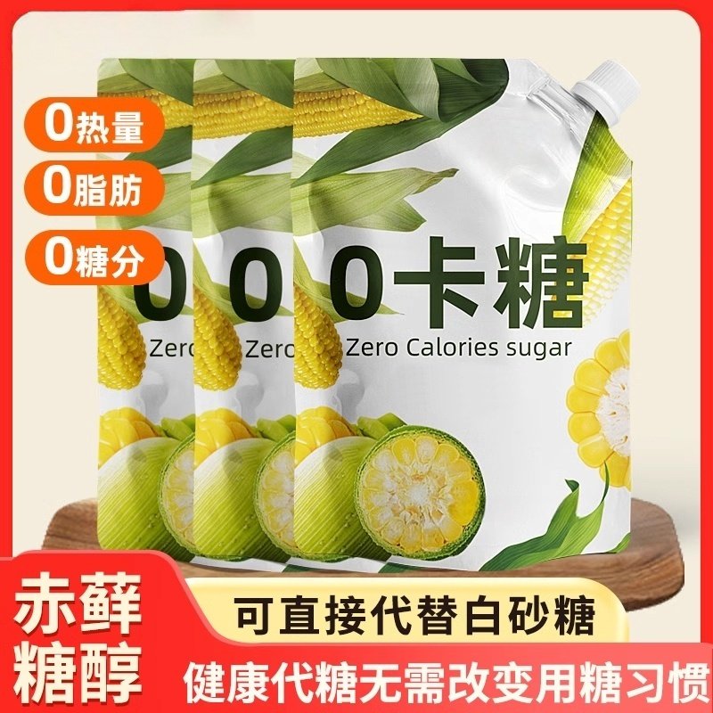 【商超同款】赤藓糖醇0糖0脂0卡