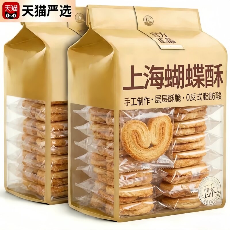 正宗上海国际饭店蝴蝶酥官方旗舰店老字号香港特产独立包装饼干