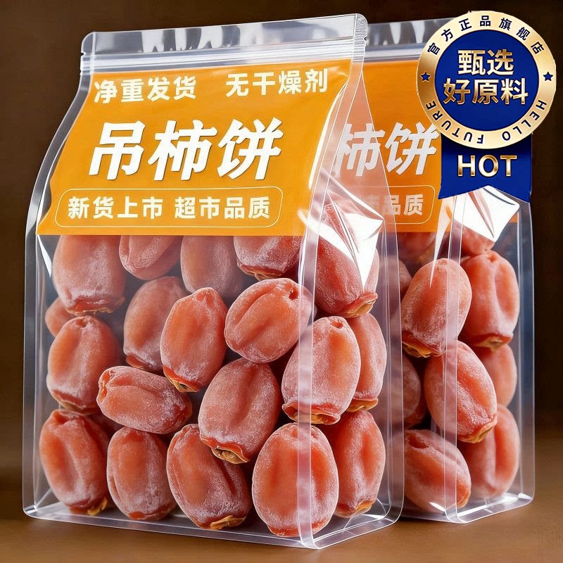 央妈推荐！陕西特级富平柿饼官方旗舰店独立包装霜降流心吊柿子饼