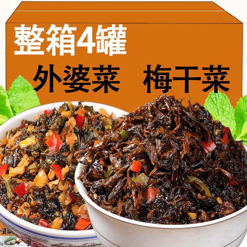 农家老婆婆现炒梅干菜外婆菜家乡味道湖南特色美食夹馍拌饭下饭菜,粮油调味/速食/干货/烘焙,下饭/拌饭酱/拌饭料,淘宝优惠券,粉丝福利购,淘宝优惠卷