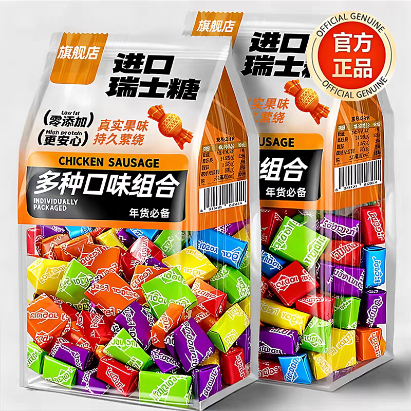 瑞士糖官方旗舰店混合水果味软糖结婚喜糖童年小零食过新年货糖果,零食/坚果/特产,传统糖果,淘宝优惠券,粉丝福利购,淘宝优惠卷