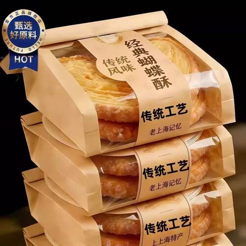 【央妈推荐】上海国际饭店蝴蝶酥