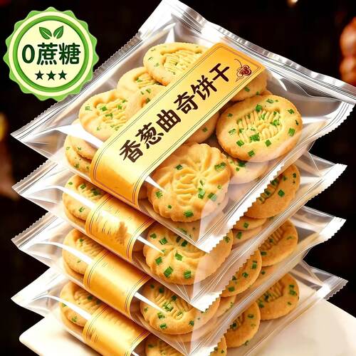 咸香酥脆  营养代餐