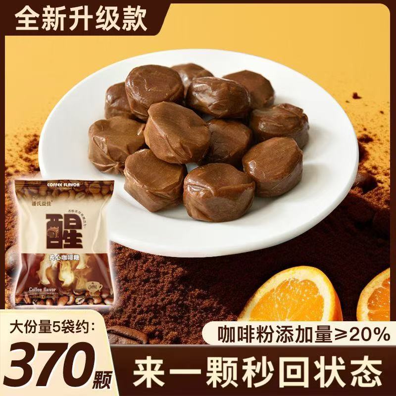 特浓咖啡糖爆浆夹心奶糖喜糖提神醒脑太妃焦糖休闲零食官方旗舰店