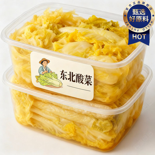 【央妈推荐】正宗东北农家酸咸菜