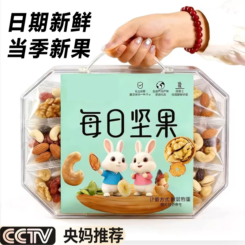 央妈推荐!每日坚果独立小包装0添加纯坚果孕妇儿童零食官方旗舰店,零食/坚果/特产,混合坚果,淘宝优惠券,粉丝福利购,淘宝优惠卷