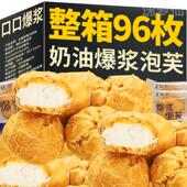 爆浆泡芙夹心面 面包老式 奶油蛋糕速食早餐整箱营养健康零食品小