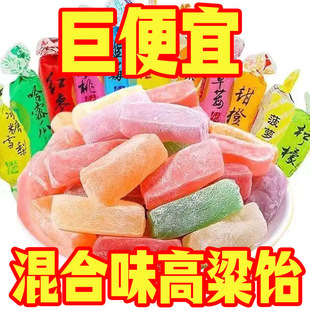 正宗山东特产高粱饴多种水果味糖果零食Q弹拉丝软糖喜糖整箱糖果