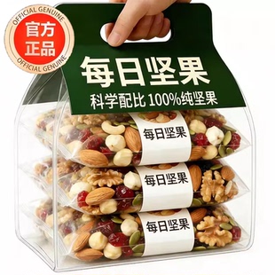 央妈推荐!坚果每日一包独立小包装纯坚果每日坚果官方旗舰店正品