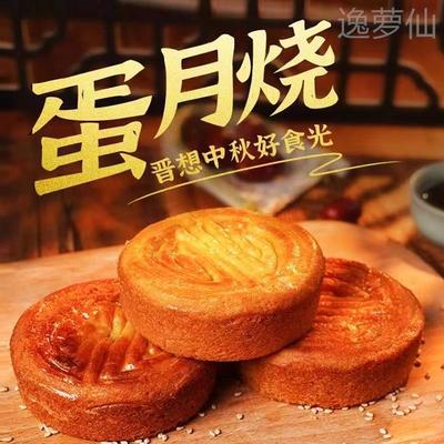 蛋月烧饼官方旗舰店中秋