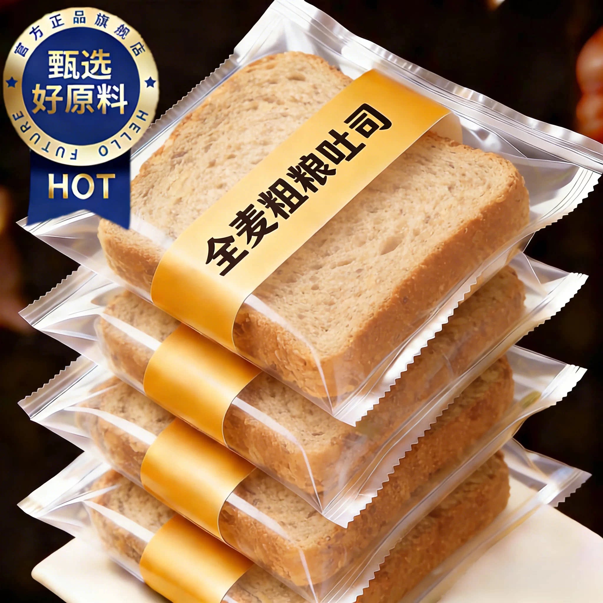 纯黑麦全麦面包官方旗舰店吐司0脂无糖早餐代餐粗粮饱腹低脂面包图片