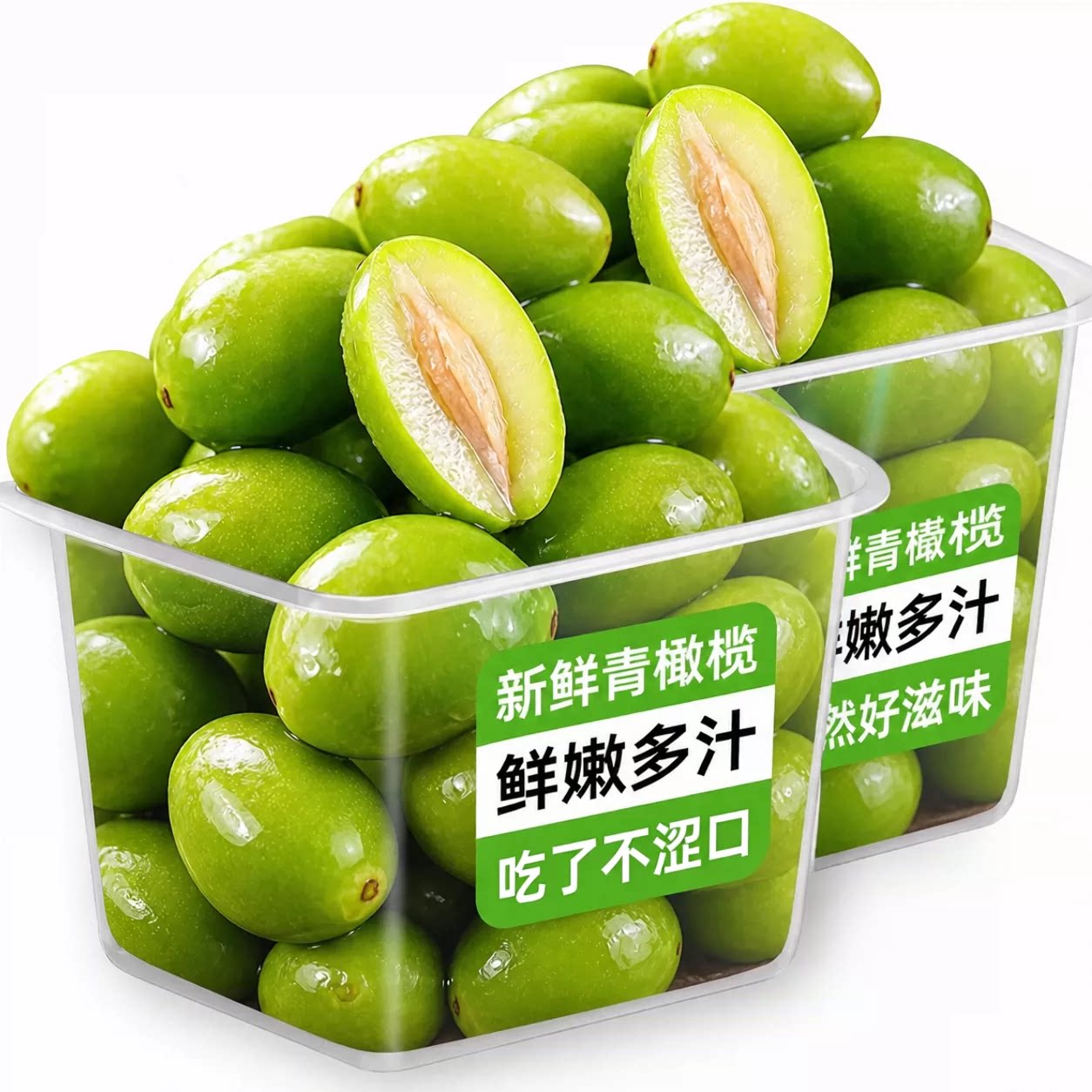 新鲜采摘青橄榄果新鲜檀香橄榄500g甘草新鲜蜜饯福建炖汤孕妇水果