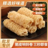 Кожа с быстрым нажителем кожа жареные бобовые рулоны с твороми