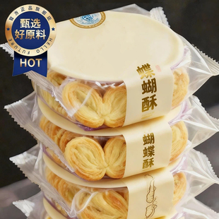 上海国际饭店蝴蝶酥官方旗舰店老字号糕点心酥脆饼干特产伴手礼品