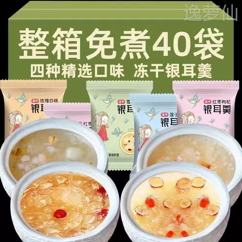 Скоросохнутая темплена лиофината тремелла без кипящей розничной розничной продукты.