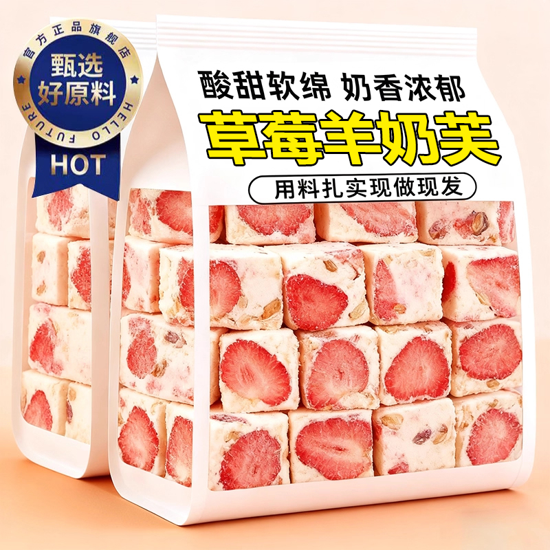 【央妈推荐】儿童草莓羊奶芙拉丝