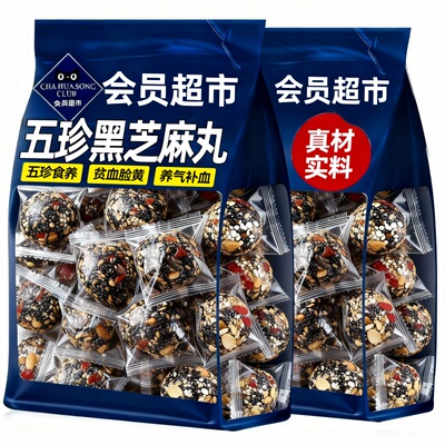 五珍黑芝麻丸球核桃仁桑葚软糕小吃孕妇休闲零食正品官方旗舰店