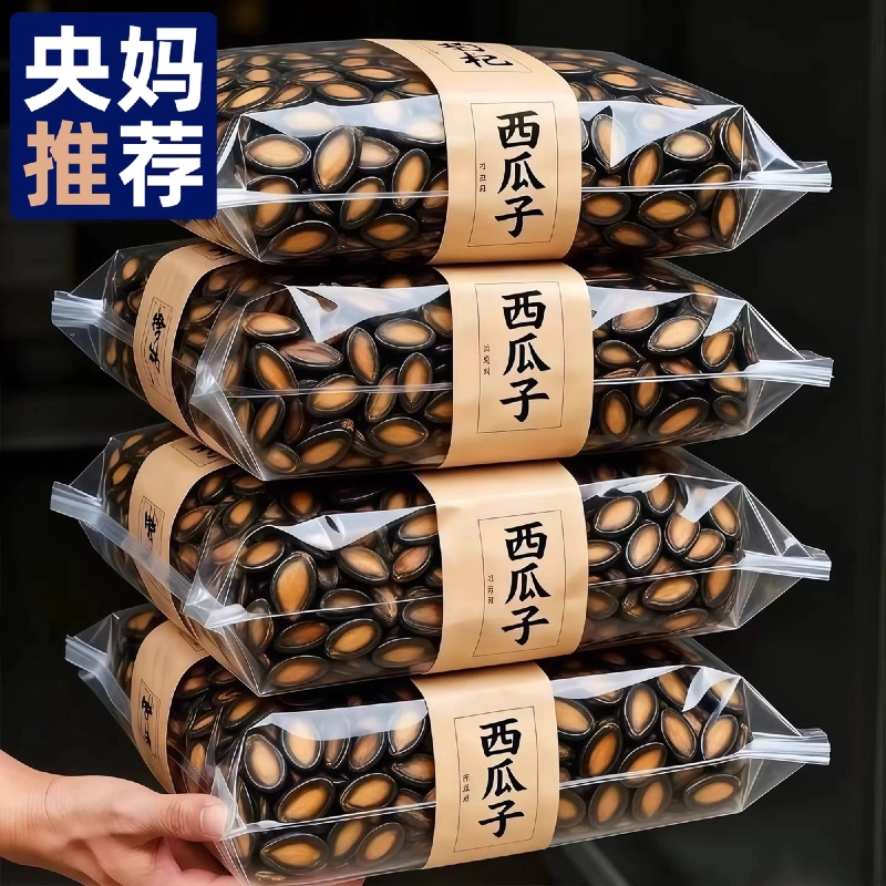 话梅味西瓜子旗舰店大颗粒整箱批发解馋零食坚果炒货罐装年货食品