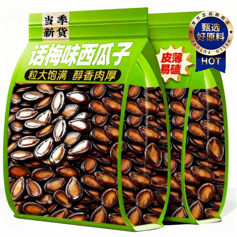 话梅味西瓜子旗舰店大颗粒整箱批发解馋零食坚果炒货罐装年货食品
