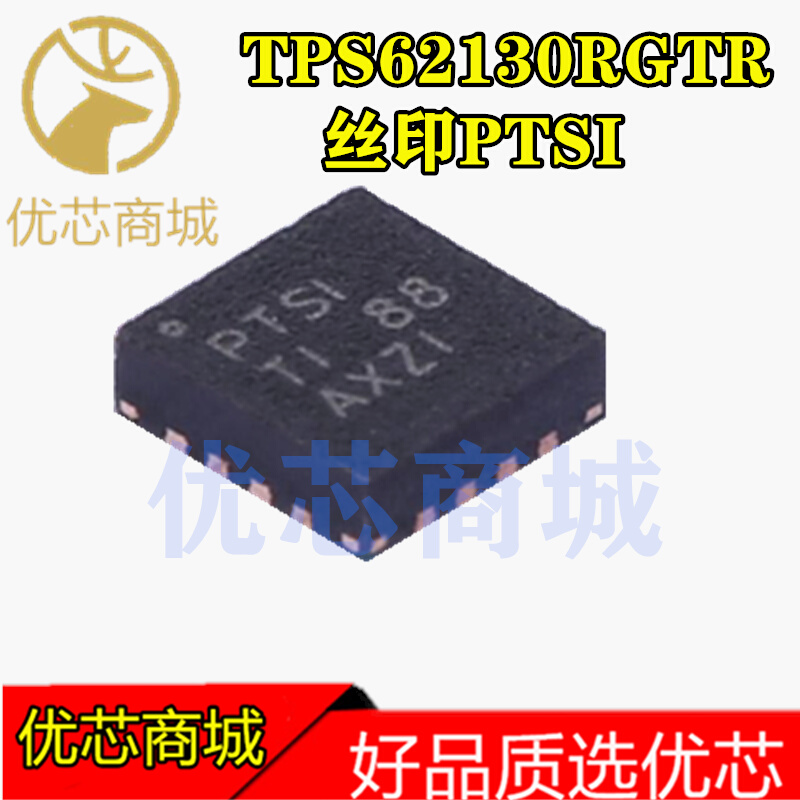 TPS62130RGTR QFN-16  丝印 PTSI 可调式降压芯片 电子元器件市场 芯片 原图主图