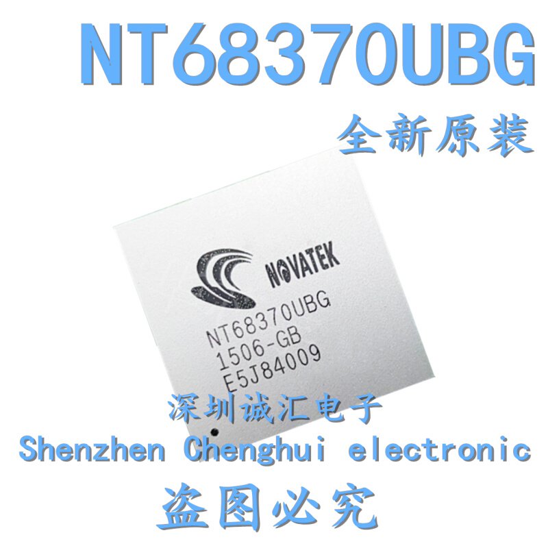 全新 NT68370UBG NT6837OUBG  贴片BGA 液晶屏芯片原装 电子元器件市场 芯片 原图主图