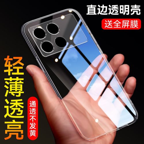 适用于红米k70轻薄透亮手机壳