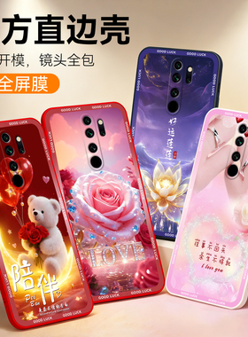 彧玺适用于红米note8Pro手机壳m1906g7e幸福nate8pro镜头保护nt8pro好运连连M1906G7E可爱noet8pro玫瑰hm梦幻