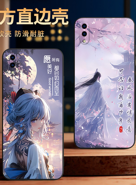 彧玺适用于vivoy93手机壳v1818a浪漫梦幻v1818t高级古风vivoy70防摔y93s保护套v1818ca设计感v1818ct时尚美观