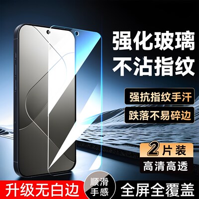 彧玺适用于小米14 5g屏幕膜23127pn0cc手机贴膜xiaomi钢化膜小米14 5g高清透明xiaomi保护膜23127pn0cc防指纹