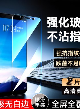 彧玺适用于vivoY75手机钢化膜vivy viov丫viv0y75A全屏覆盖v1voy75L高清voviy丫75屏保y75a老版4g防爆ivoy75t