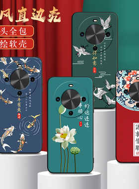 彧玺适用于华为畅享70x手机保护套bre-al80创意国潮Honor麦芒30防摔外壳tyh641m时尚新款。唱享70x网红山水Hu