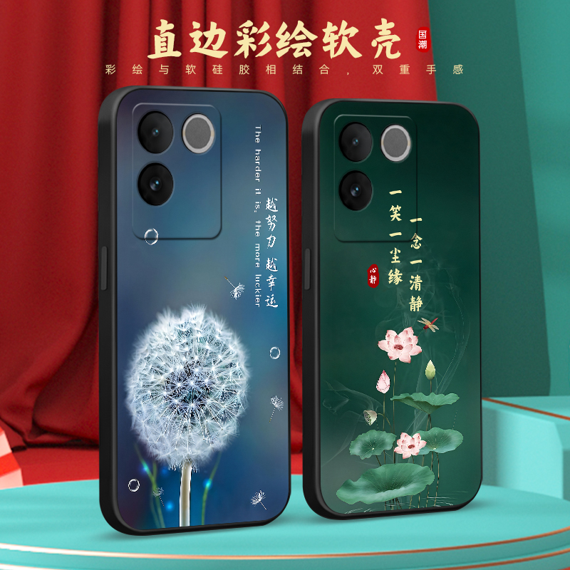 彧玺适用于vivos17e手机保护套vos17e硅胶v2285a高级感viviosl7e简约彩绘vovis17e唯美古风vlvos17e男女s17e