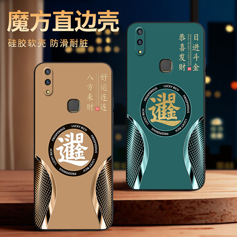 适用于vivoz1i商务简约潮男外壳