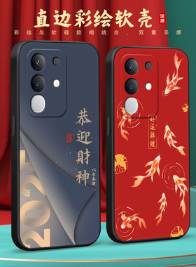 彧玺适用于vivoy300t手机壳v2445ea保护套vivoiqooz10x新款防摔v2445a外壳vivo高级感vivoy300t文艺气质vivo