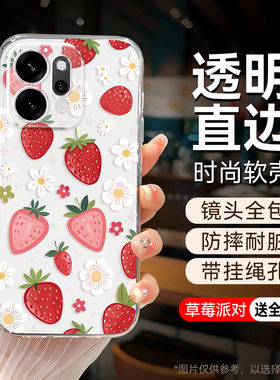 彧玺适用于opporeno14pro手机壳Rneo14pr0多巴胺RoneL4pro透明PKZ110新款ren014pro牛油果pkz110防摔保护软套